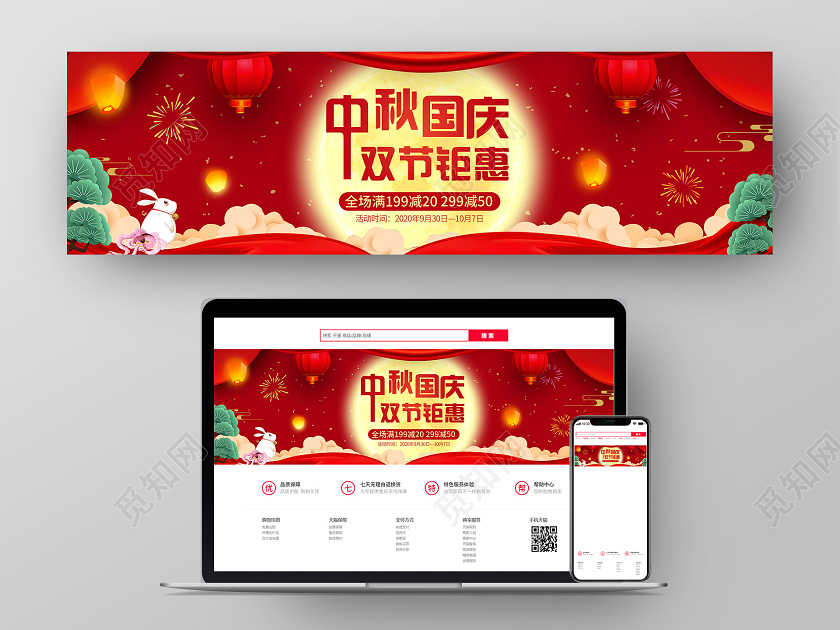 红色喜庆中秋国庆双礼钜惠电商促销节日banner中秋国庆节日banner