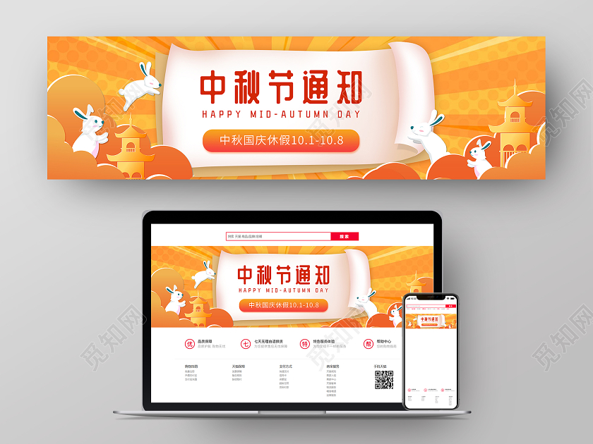黄色放射状背景中秋节通知节日放假通知banner中秋节日ba中秋节日banner