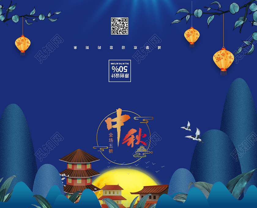 蓝色手绘中国风中秋邀请函中秋节邀请函