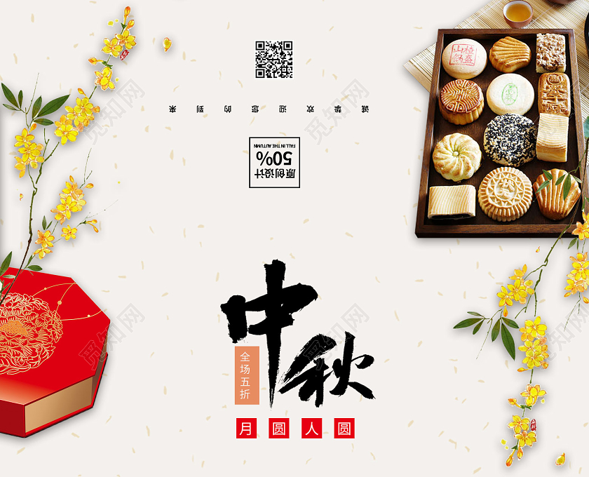 白色简约中秋邀请函中秋节邀请函