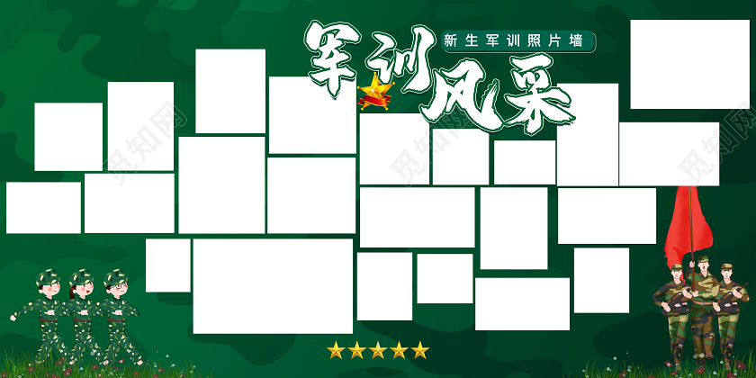 绿色简约军训风采新生军训照片墙宣传栏