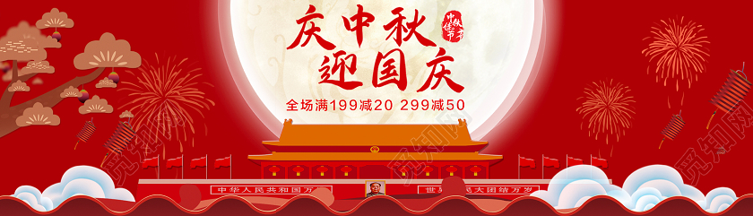 红色渐变庆中秋迎国庆中秋佳节banner中秋节日banner
