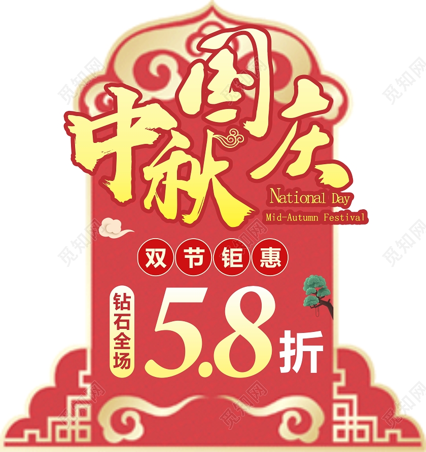 红色创意中国风中秋国庆中秋吊旗中秋吊旗道旗