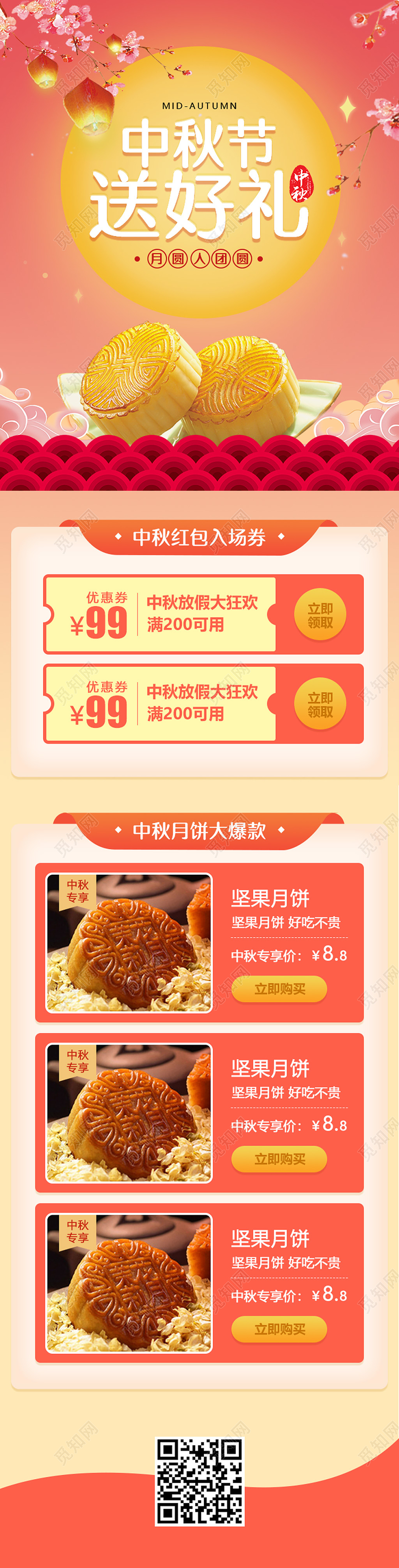 橙色卡通插画中秋节h5中秋h5