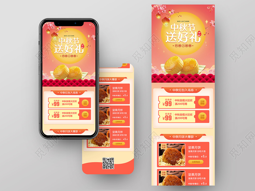 橙色卡通插画中秋节h5中秋h5