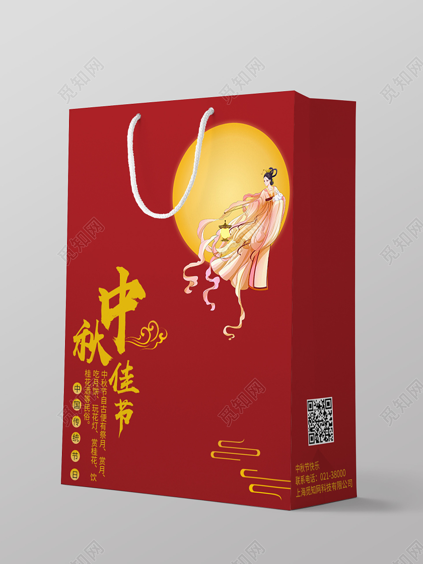 红色简约中秋佳节中秋手提袋包装