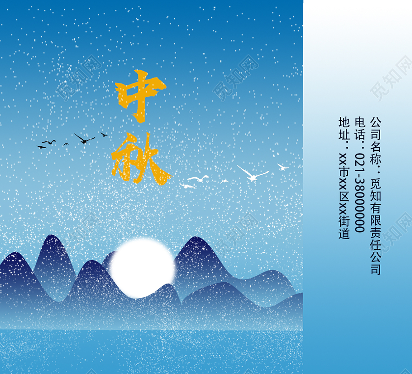 蓝色简约中秋中秋手提袋包装