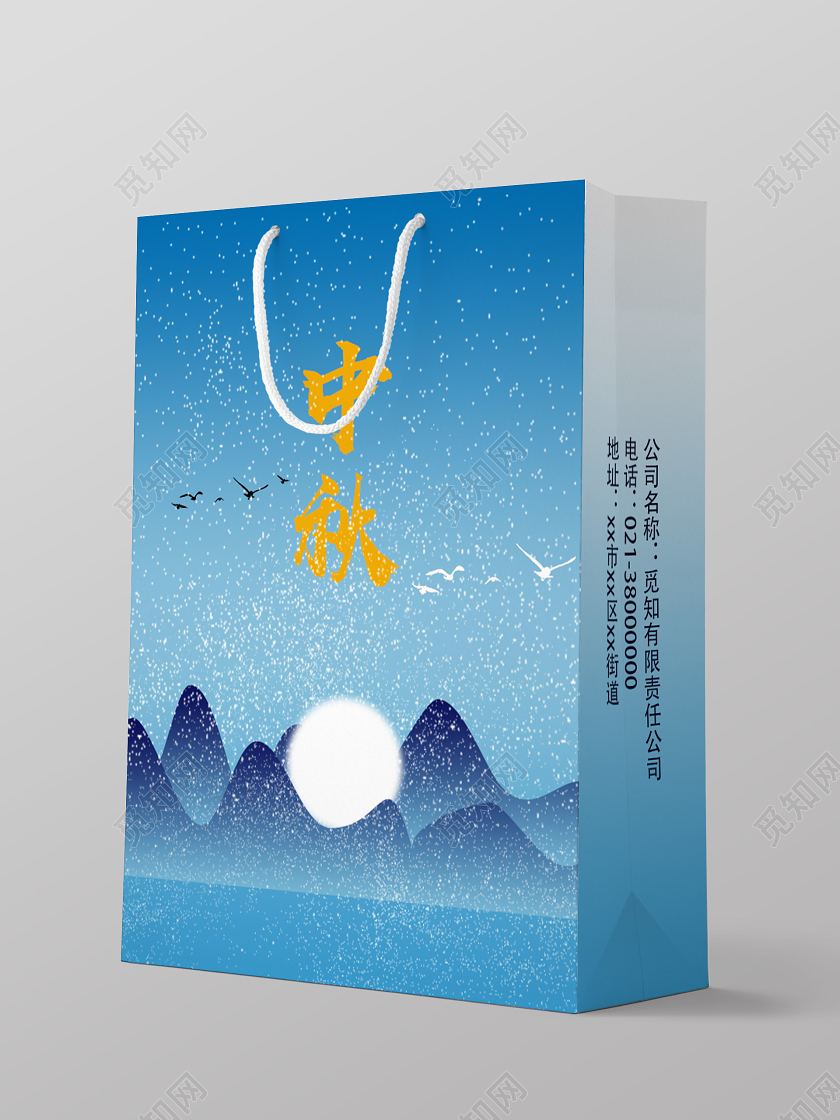 蓝色简约中秋中秋手提袋包装