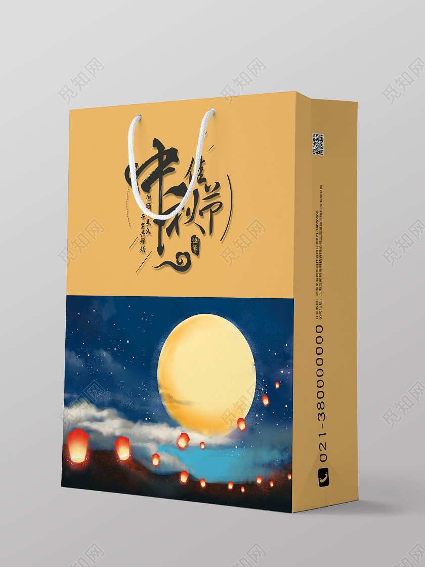 黄色手绘中秋佳节中秋手提袋包装