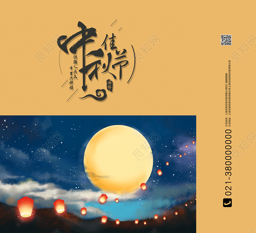 黄色手绘中秋佳节中秋手提袋包装