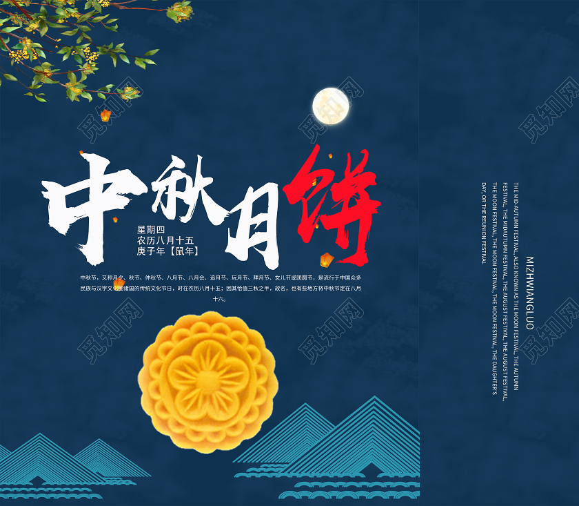 蓝色简约中秋月饼中秋手提袋包装