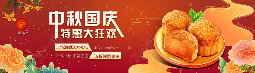 双节同庆红色喜庆中秋国庆特惠大狂欢月饼促销banner中秋国庆节日banner