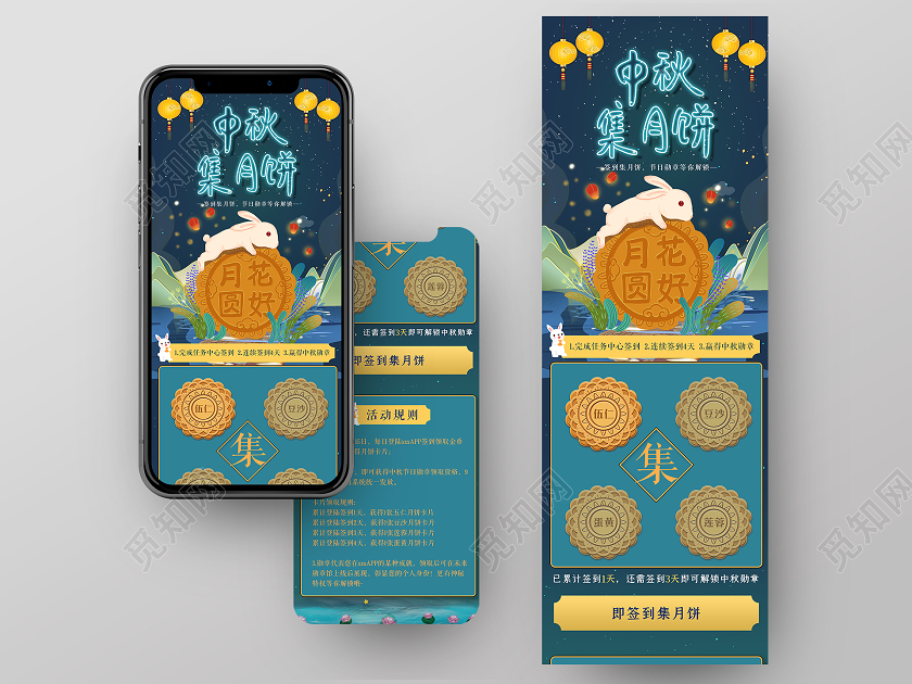 蓝色卡通中秋集月饼花好月圆中秋h5
