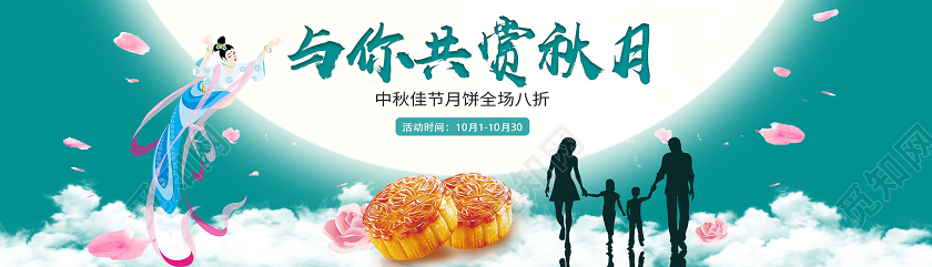 绿色简约与你共赏秋月中秋节日banner