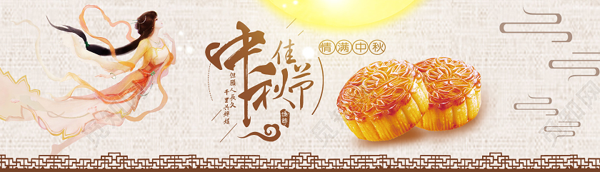 黄色古风中秋佳节中秋节日banner
