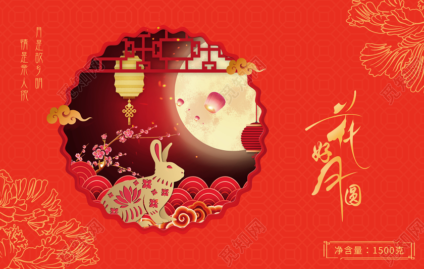 红色简约花好月圆中秋节月饼包装礼盒套装