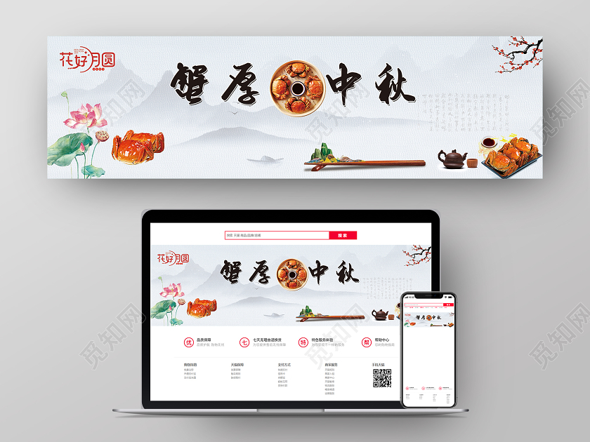 灰色水墨蟹厚中秋大闸蟹宣传美食UIBANNER