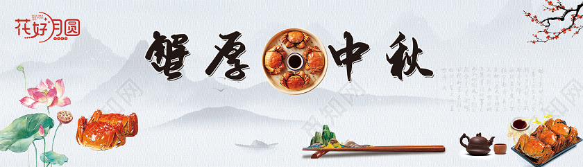 灰色水墨蟹厚中秋大闸蟹宣传美食UIBANNER