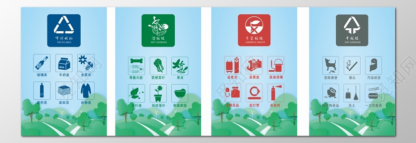 绿色垃圾分类图标识干垃圾可回收
