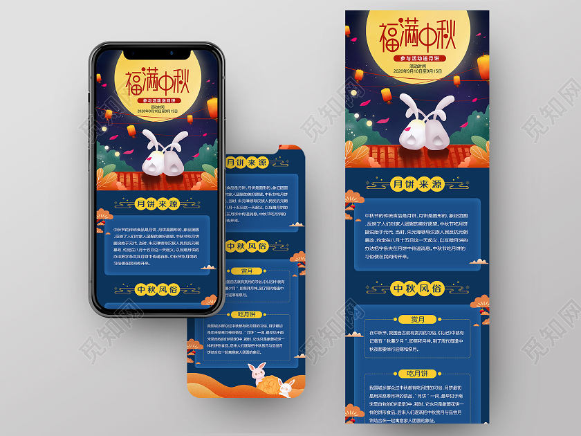 蓝色手绘插画中秋节h5中秋h5