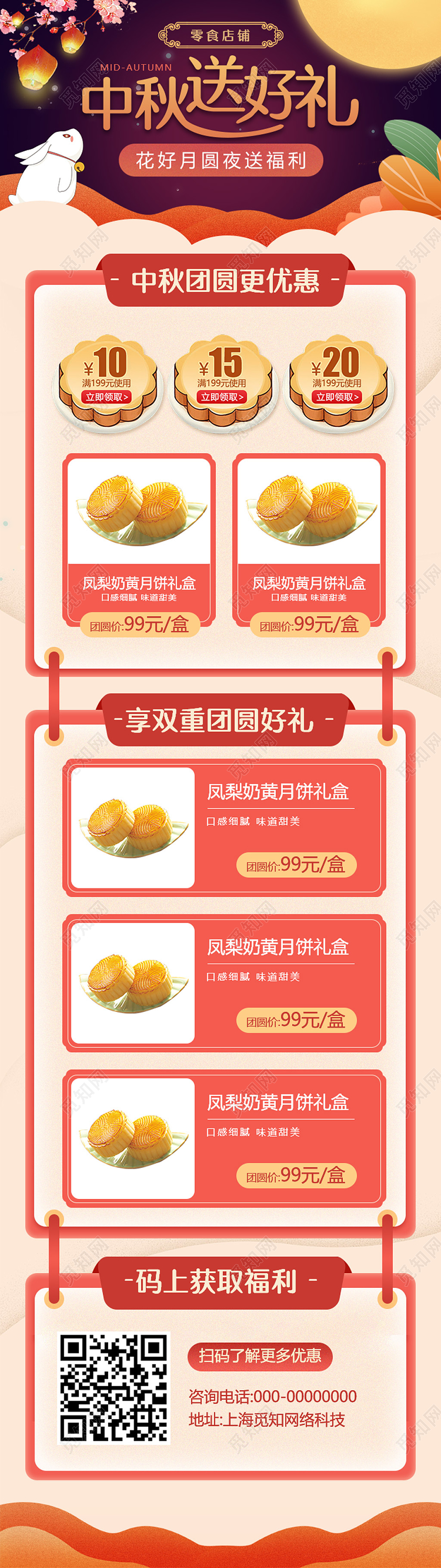 粉色手绘插画中秋节手机长图h5中秋h5