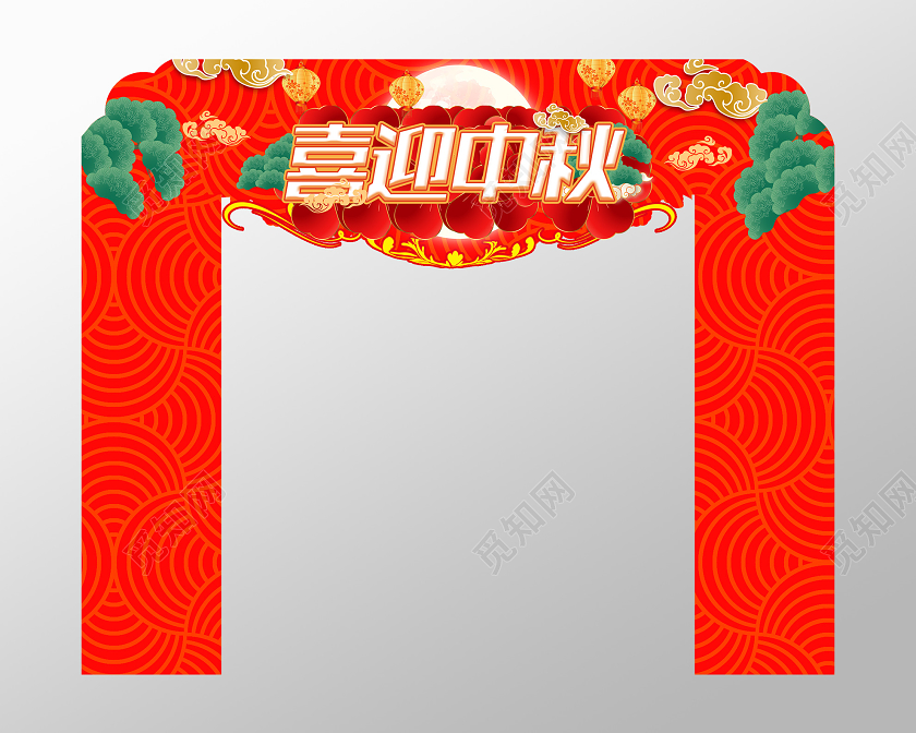 红色喜庆喜迎中秋节拱门门头中秋门头布置