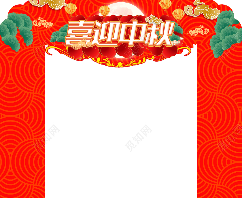 红色喜庆喜迎中秋节拱门门头中秋门头布置