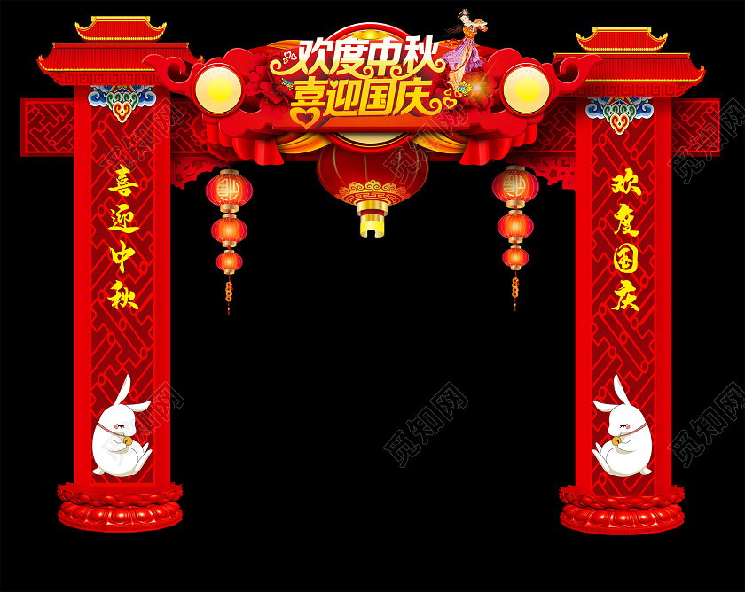 红色大气欢度中秋喜迎国庆拱门门头中秋门头布置