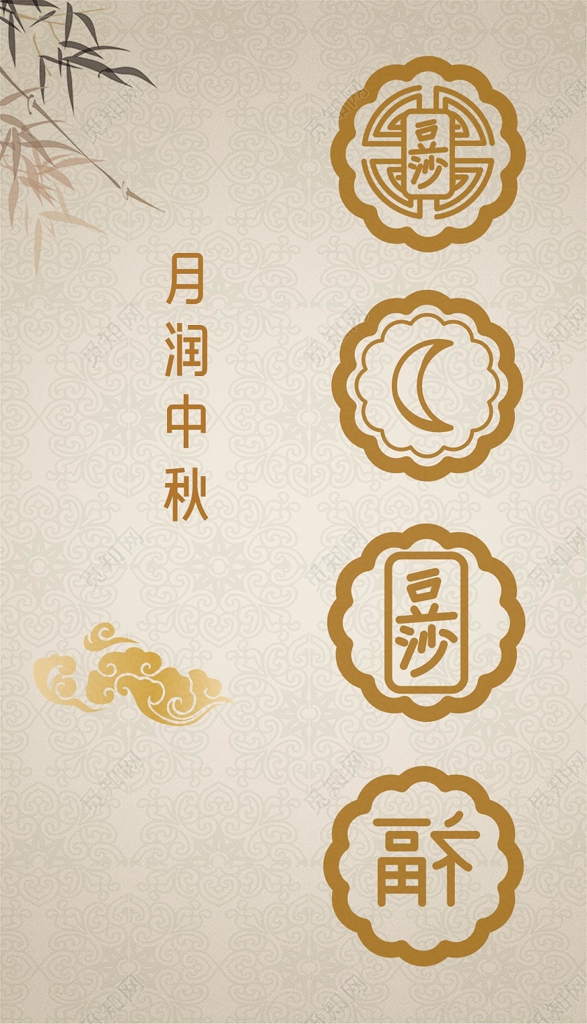 浅褐色素雅月满中秋中秋节贺卡中秋贺卡