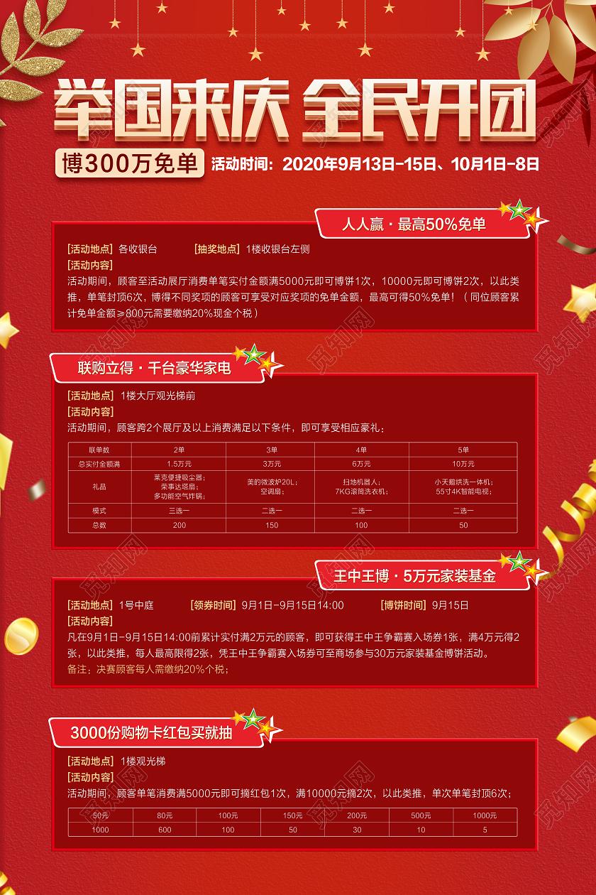 红色喜庆中秋节中秋博饼全民赢状元迎中秋传统节日海报宣传