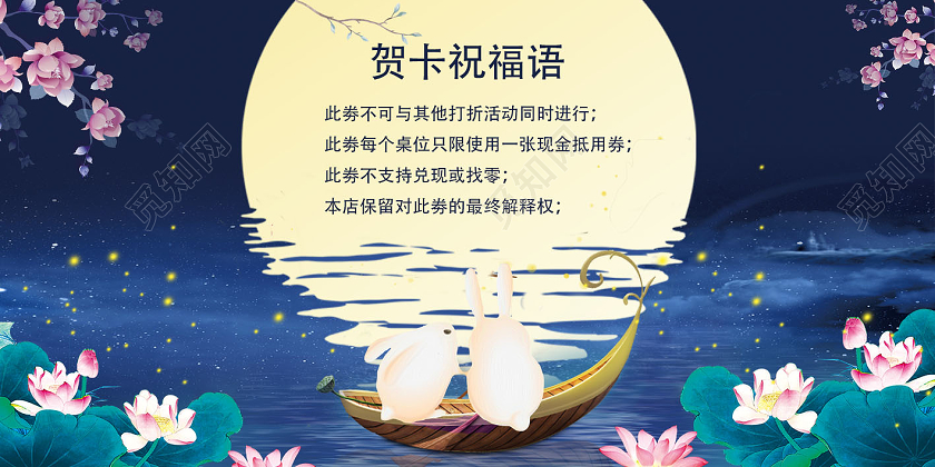 蓝色唯美梦幻色彩中秋贺卡