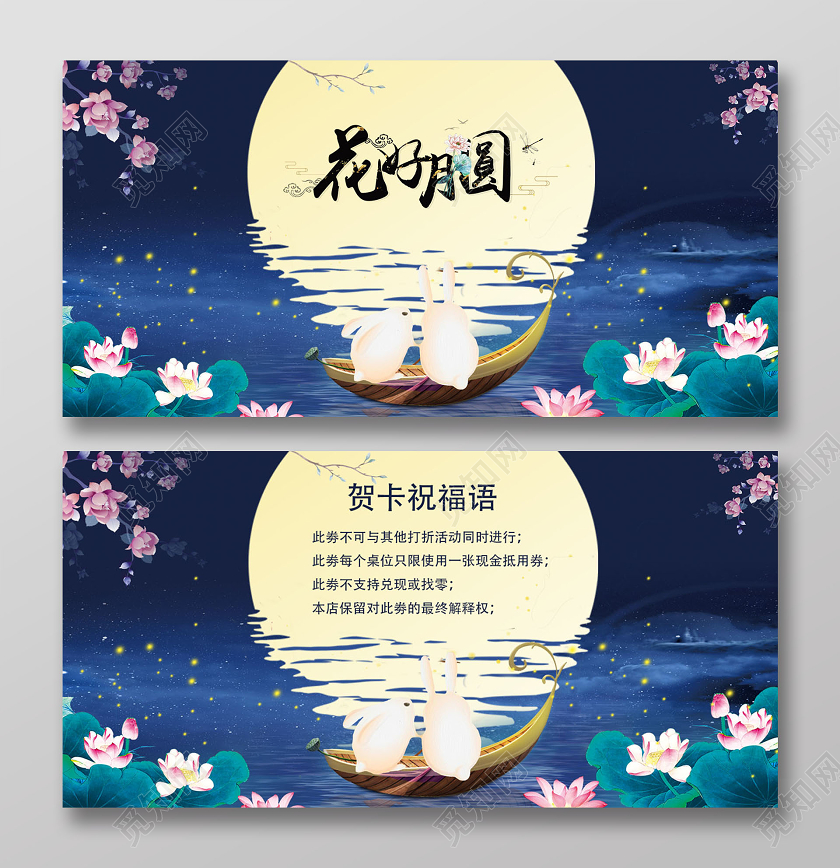 蓝色唯美梦幻色彩中秋贺卡