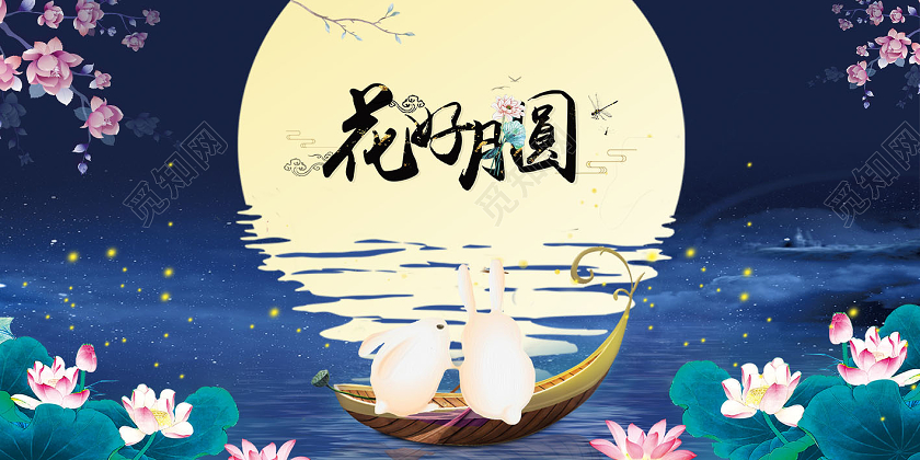 蓝色唯美梦幻色彩中秋贺卡