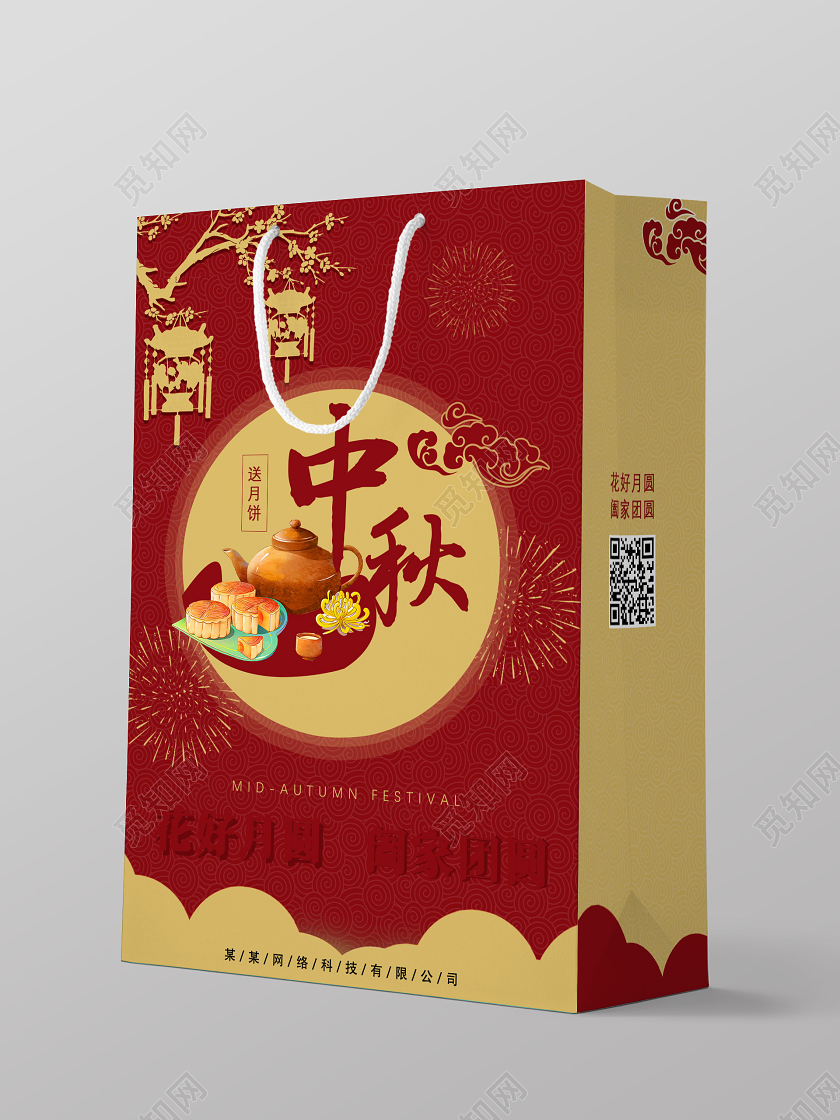 红色喜庆中秋送月饼中秋手提袋包装