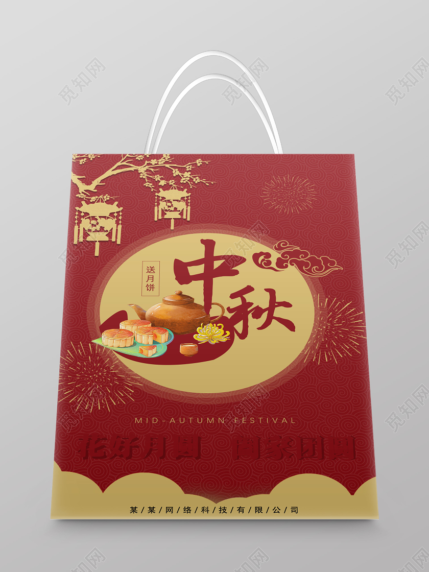红色喜庆中秋送月饼中秋手提袋包装