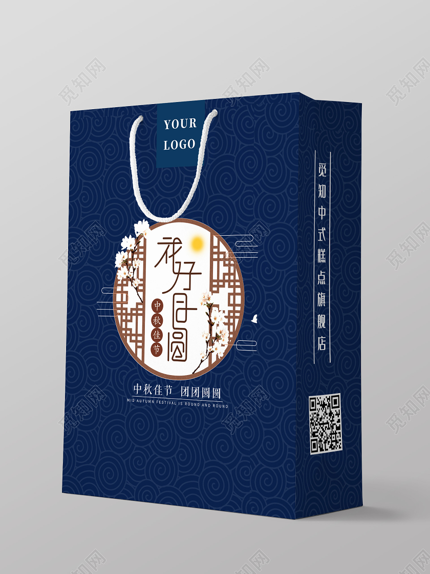 蓝色中国风花好月圆中秋佳节中秋手提袋包装