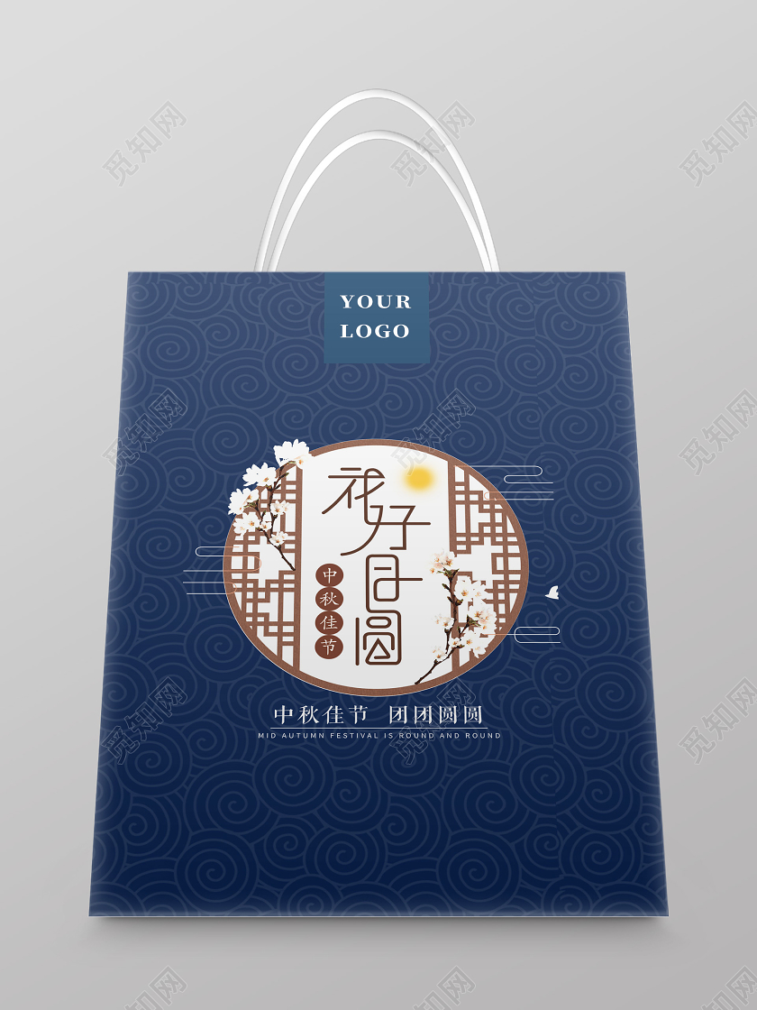 蓝色中国风花好月圆中秋佳节中秋手提袋包装