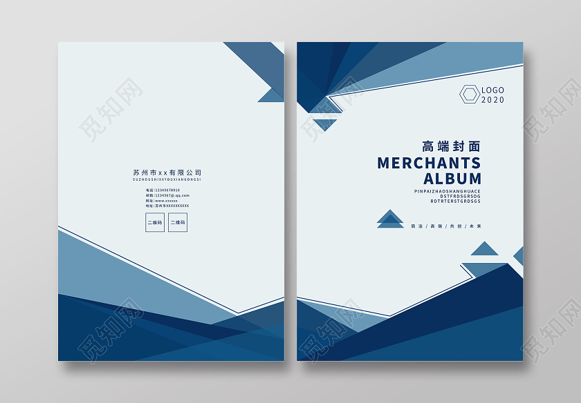 蓝色简约几何招商画册封面
