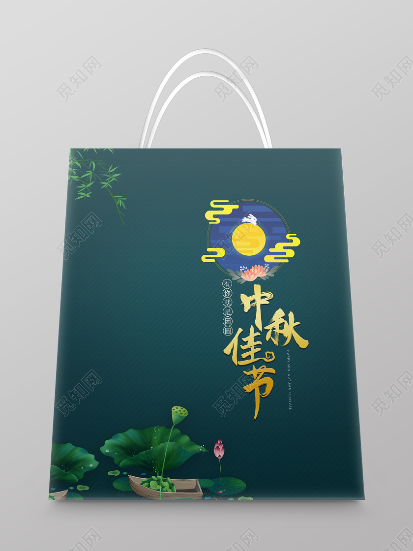 绿色荷塘中国风中秋佳节中秋手提袋包装