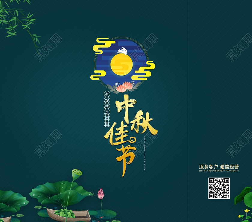 绿色荷塘中国风中秋佳节中秋手提袋包装