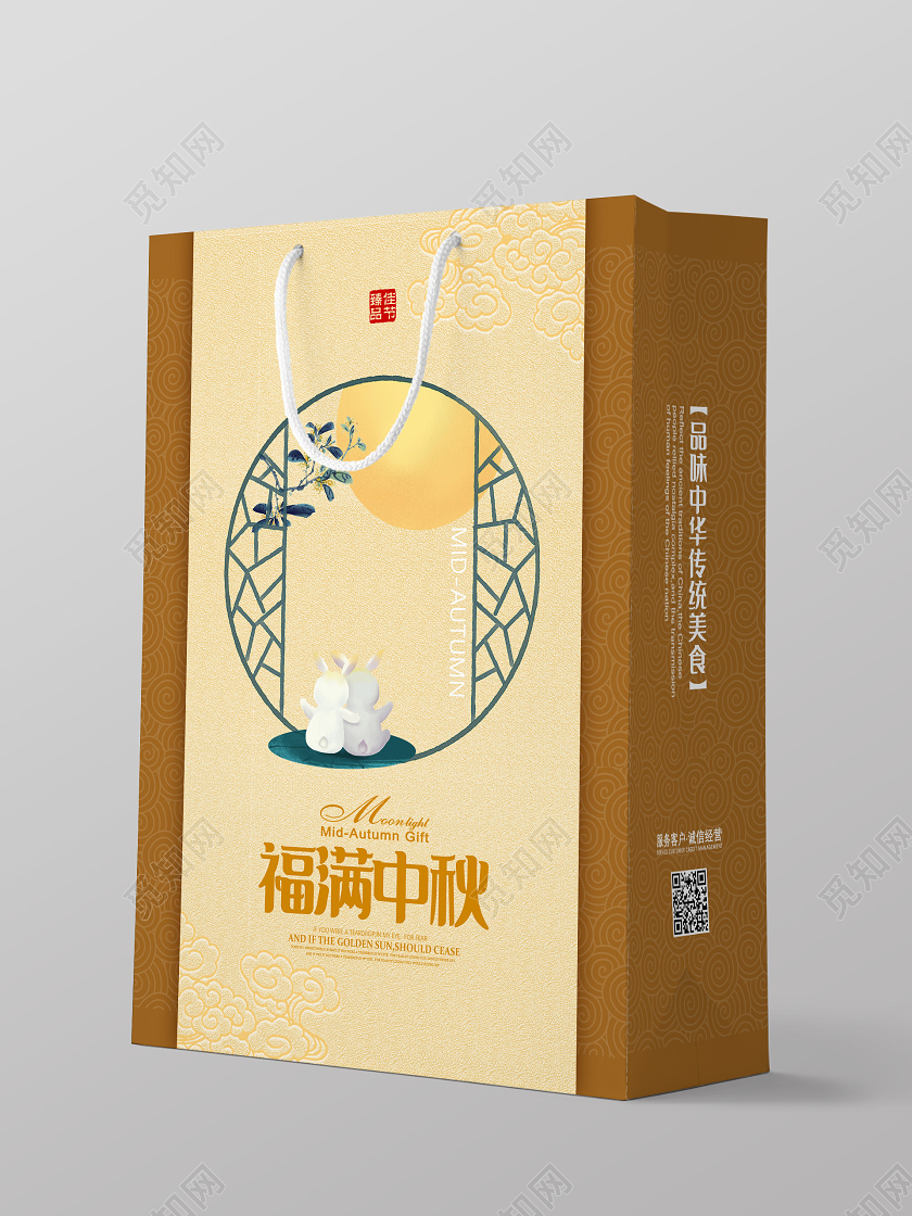 黄色手绘中国风福满中秋中秋手提袋包装