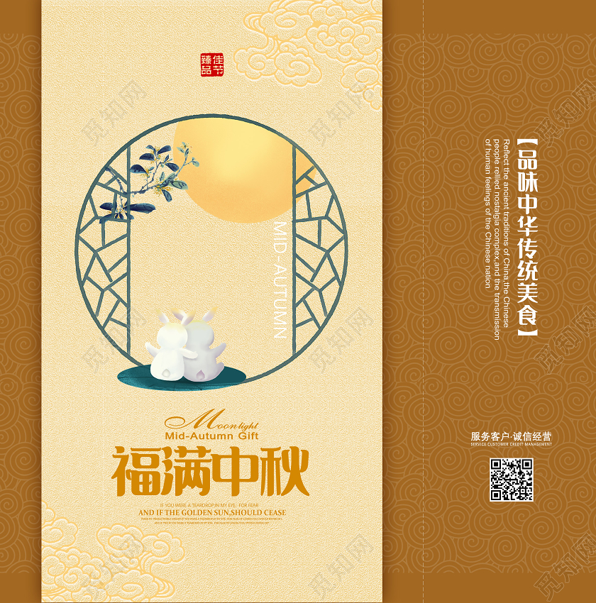 黄色手绘中国风福满中秋中秋手提袋包装