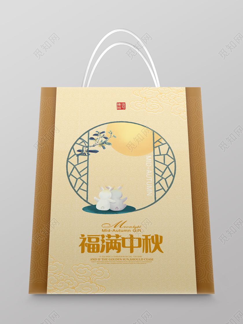 黄色手绘中国风福满中秋中秋手提袋包装