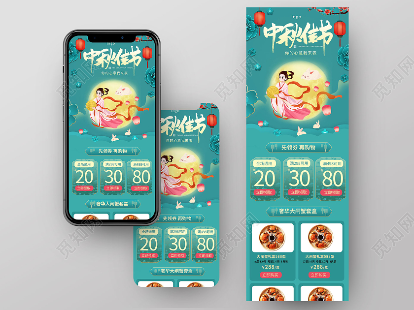 蓝色卡通唯美中秋佳节月饼促销手机专题长图手机ui长图h5中秋活动长图