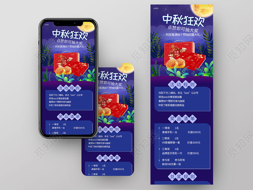 蓝紫色卡通中秋狂欢月饼促销专题手机ui长图h5中秋活动长图