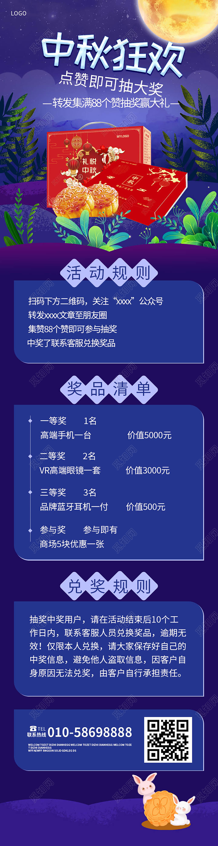 蓝紫色卡通中秋狂欢月饼促销专题手机ui长图h5中秋活动长图