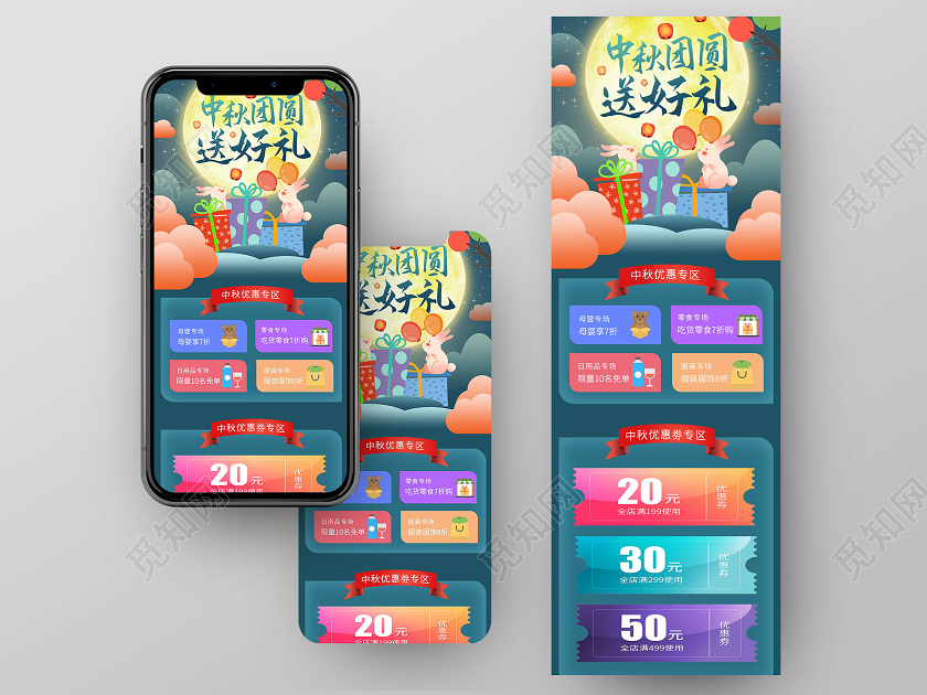 中秋包装深绿色卡通风格中秋团圆送好礼中秋礼品促销手机ui长图h5中秋活动长图