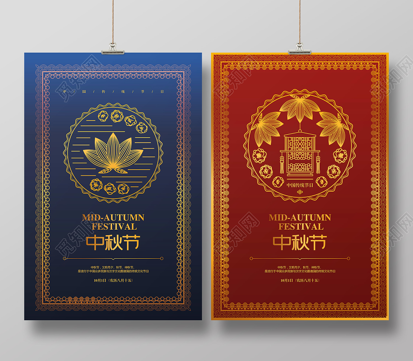 时尚简约中秋节中秋宣传海报设计