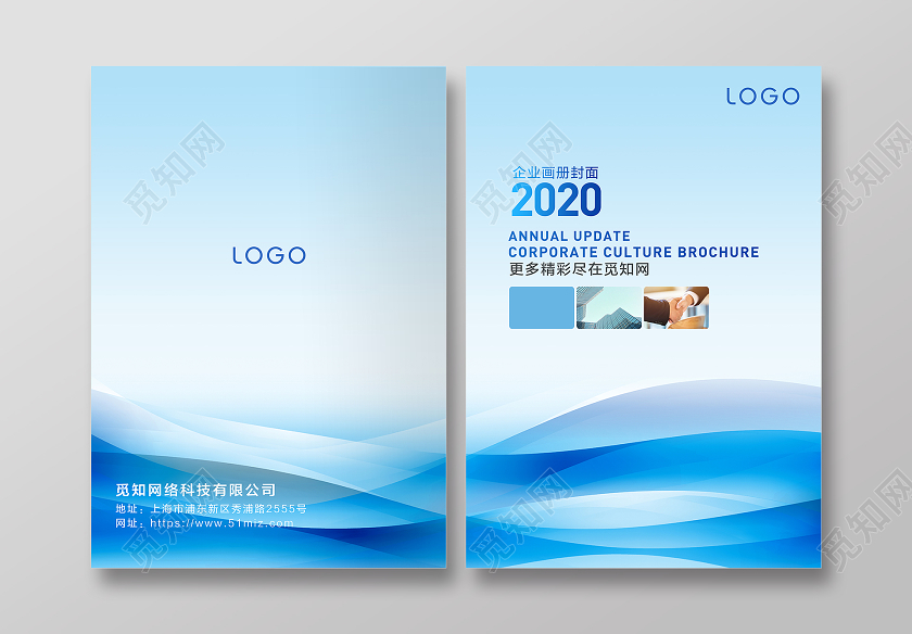 蓝色线条简约风科技公司画册封面设计