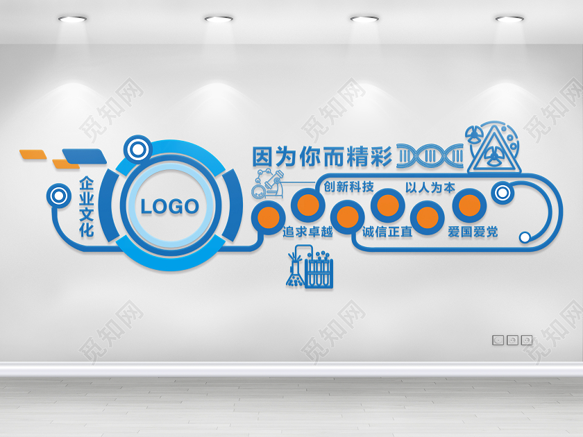 蓝色科技创意几何图形因你而精彩企业文化墙